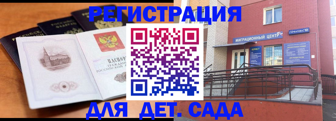 прописка гарантия в Куровском