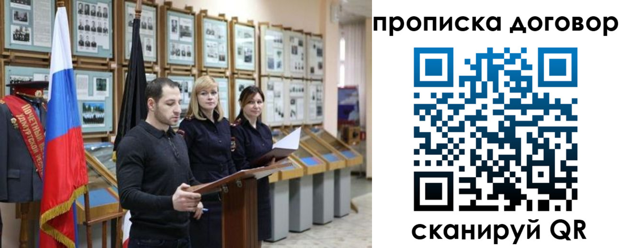 прописка от собственника в Куровском