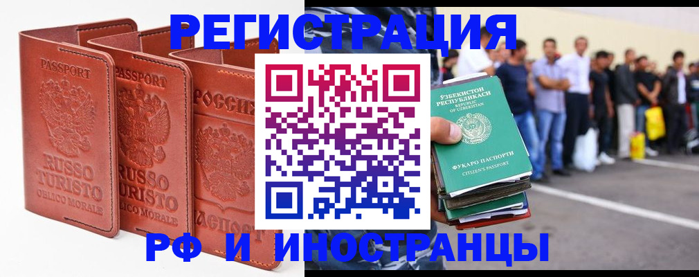 временная регистрация госуслуги в Куровском
