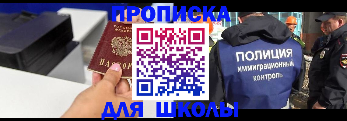 регистрация для дет. сада в Куровском