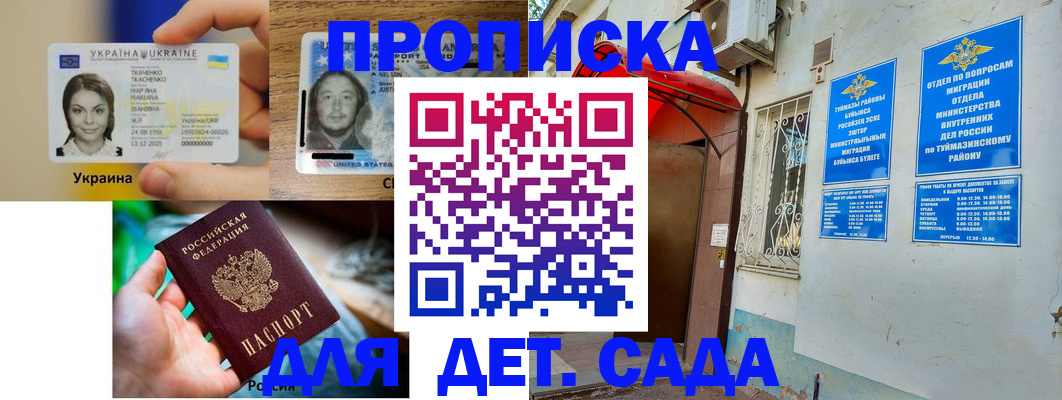 временная регистрация гарантия в Куровском