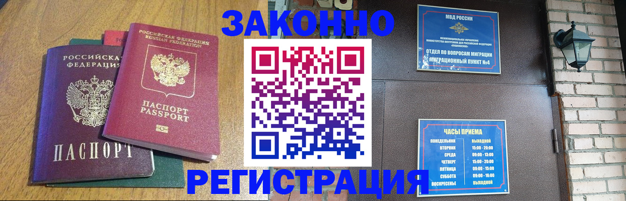 временная регистрация поиск в Куровском